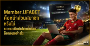 member.ufabet