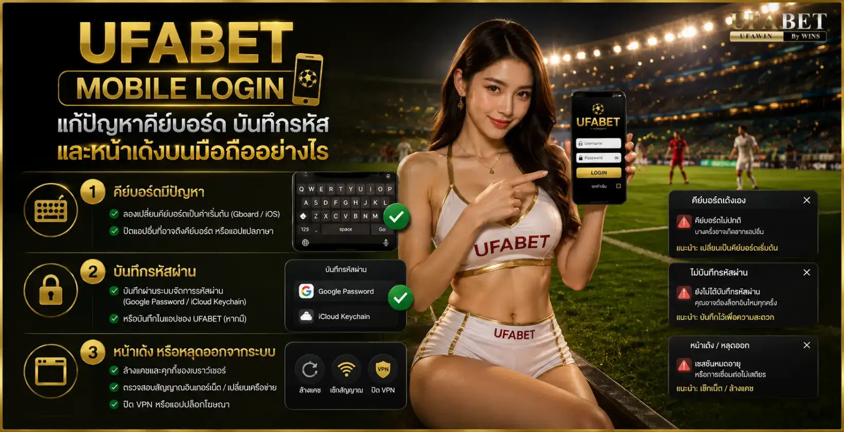 ufabet mobile login