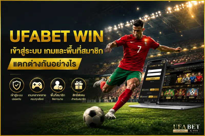 ufabet win